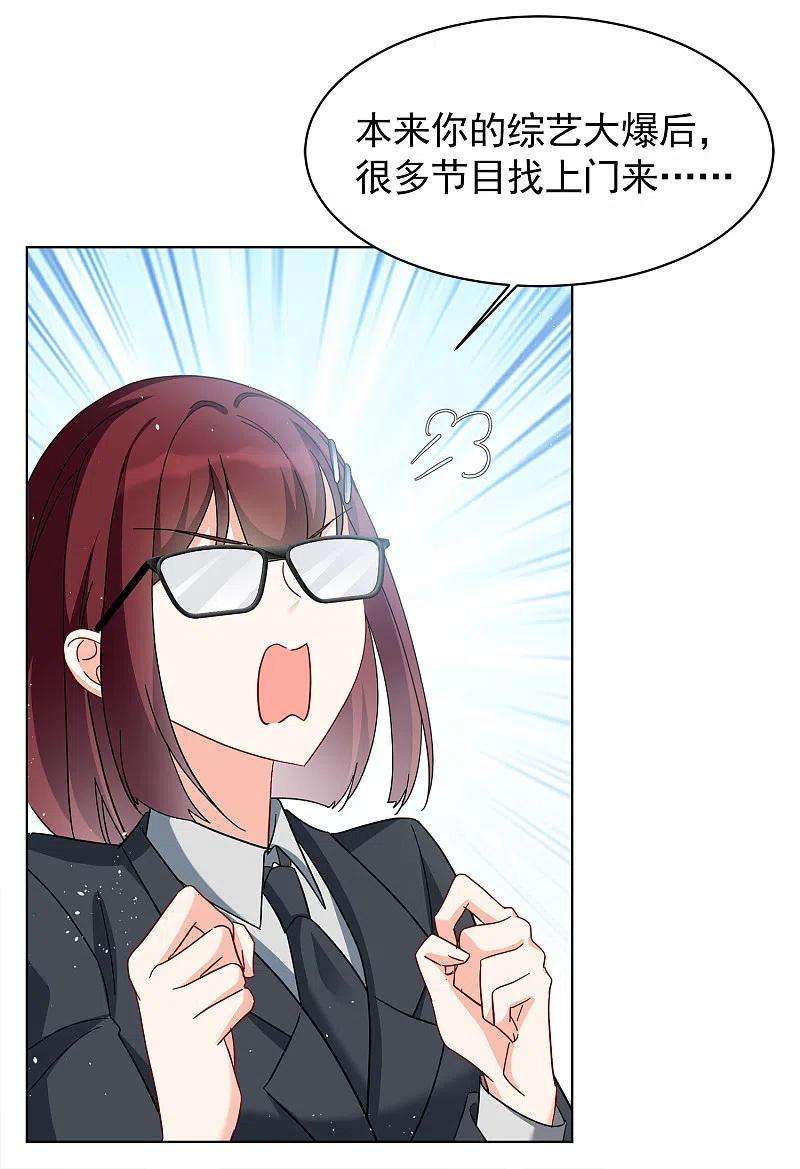 她来了，请趴下205话 女主角1