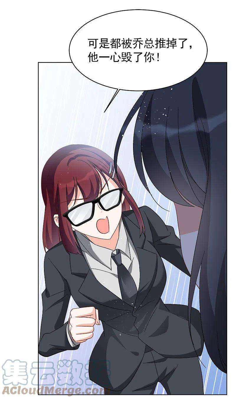 她来了，请趴下205话 女主角1