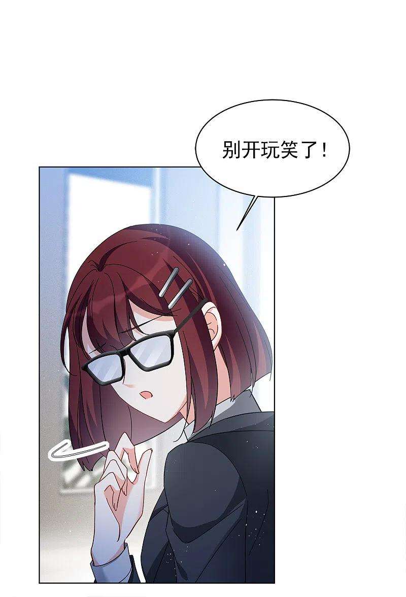 她来了，请趴下205话 女主角1