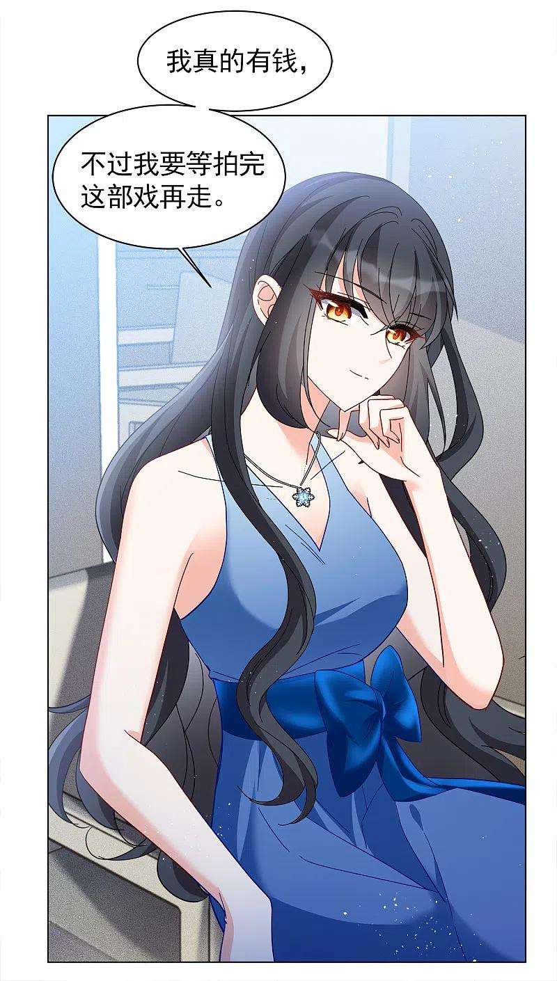 她来了，请趴下205话 女主角1