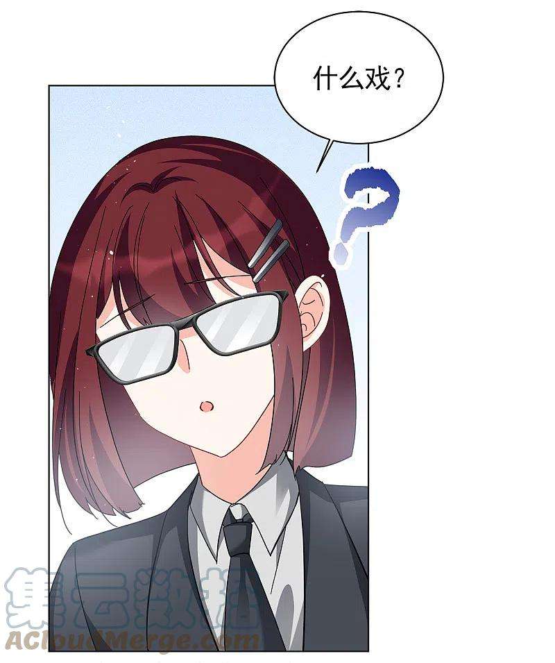 她来了，请趴下205话 女主角1