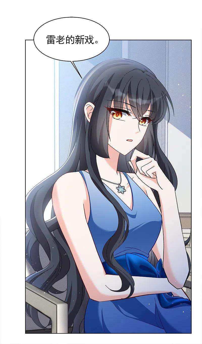 她来了，请趴下205话 女主角1