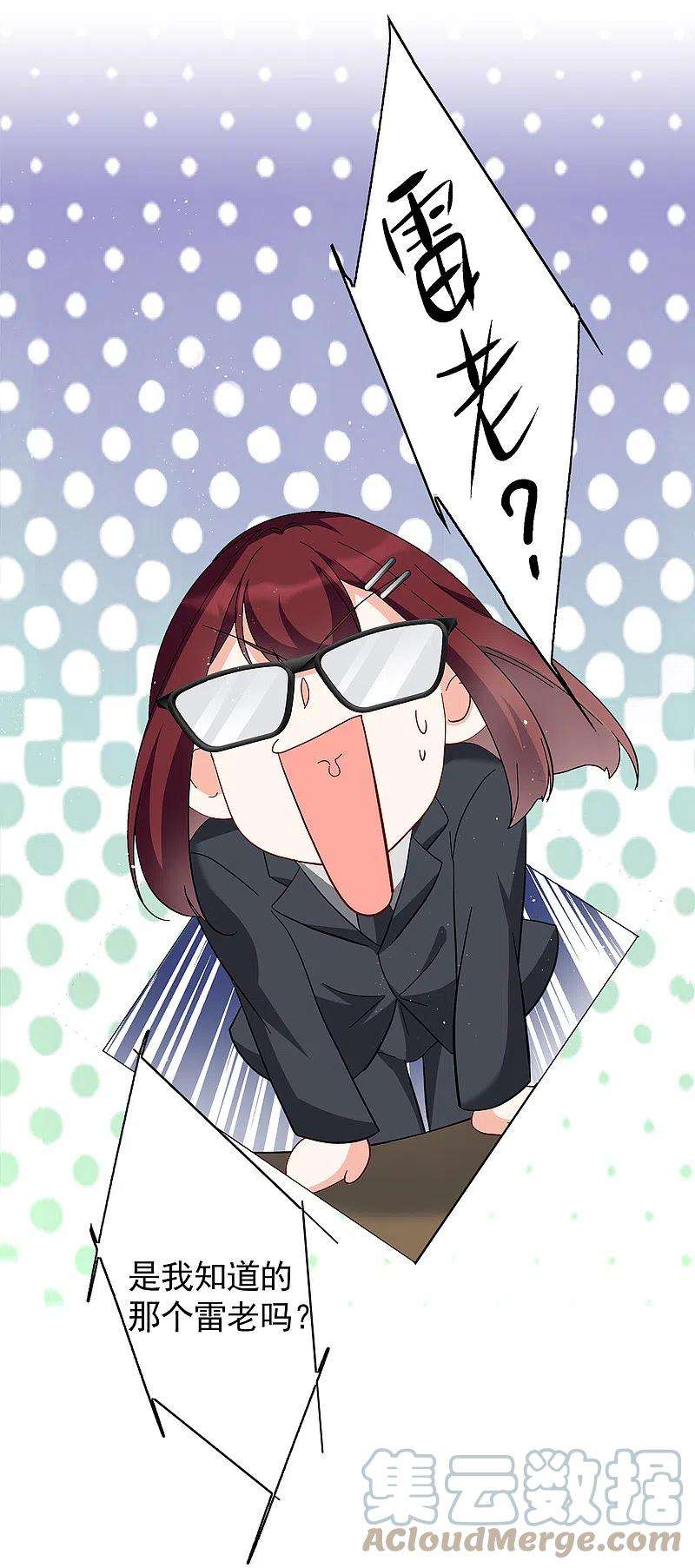 她来了，请趴下205话 女主角1