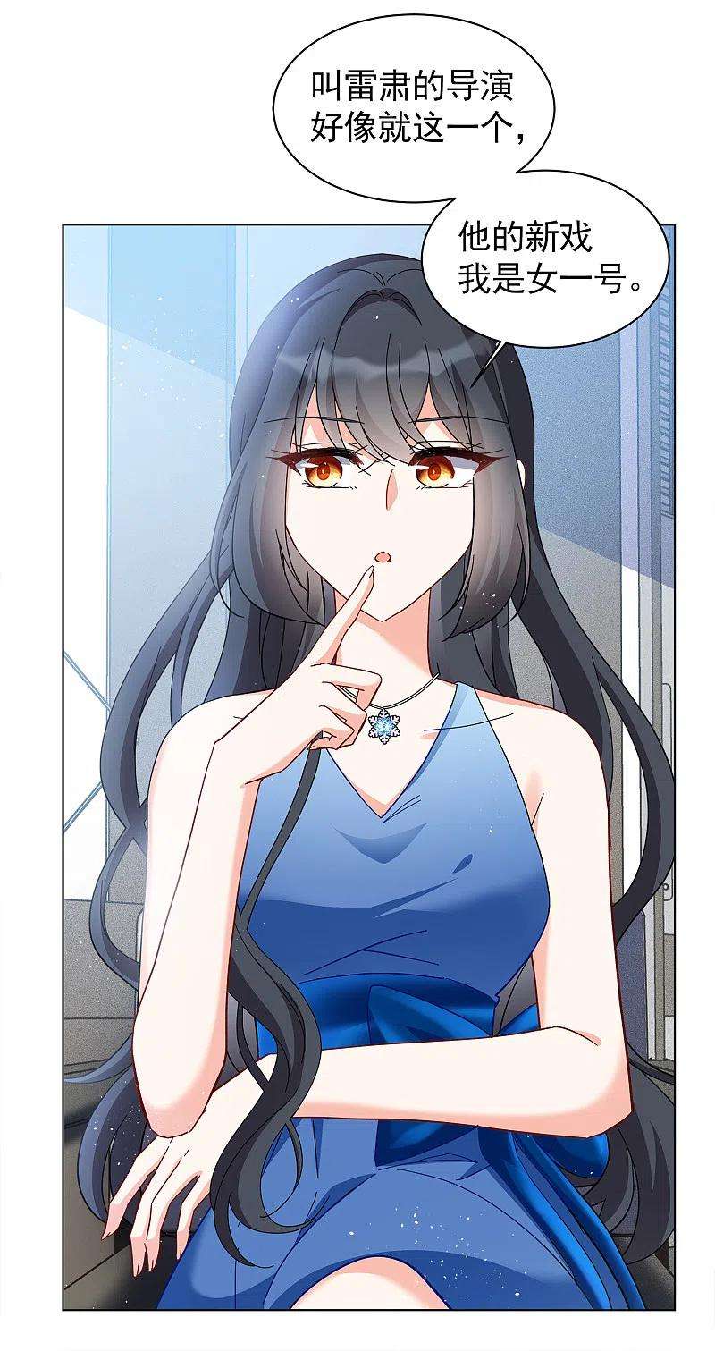 她来了，请趴下205话 女主角1