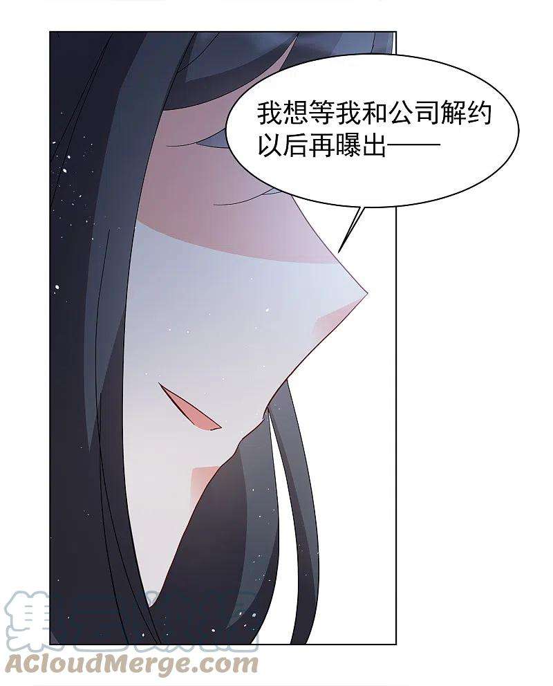 她来了，请趴下205话 女主角1