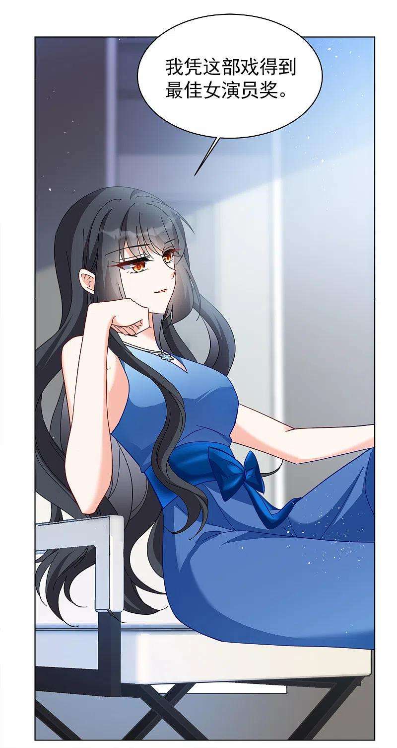 她来了，请趴下205话 女主角1