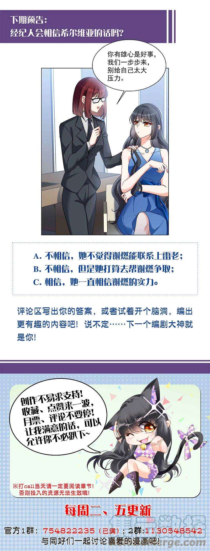 她来了，请趴下205话 女主角1