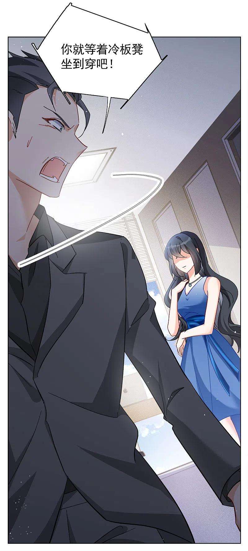 她来了，请趴下205话 女主角1