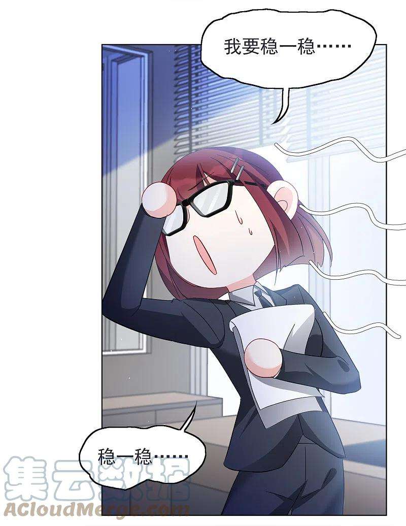 她来了，请趴下206话 女主角2