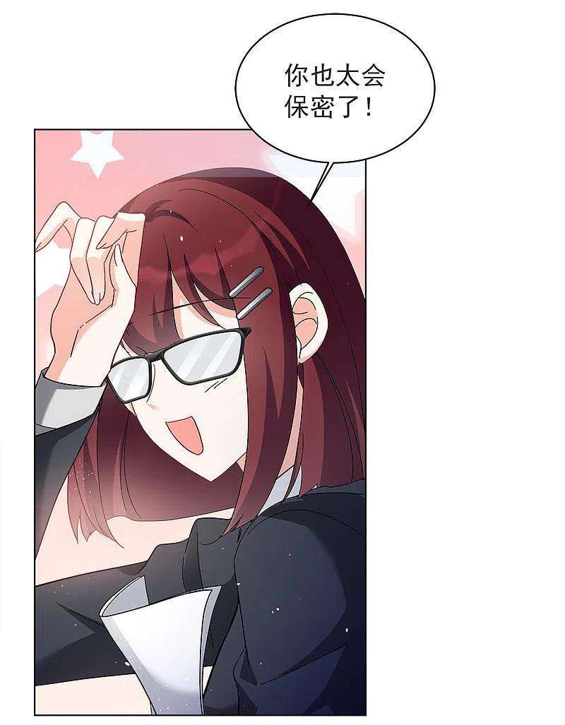 她来了，请趴下206话 女主角2
