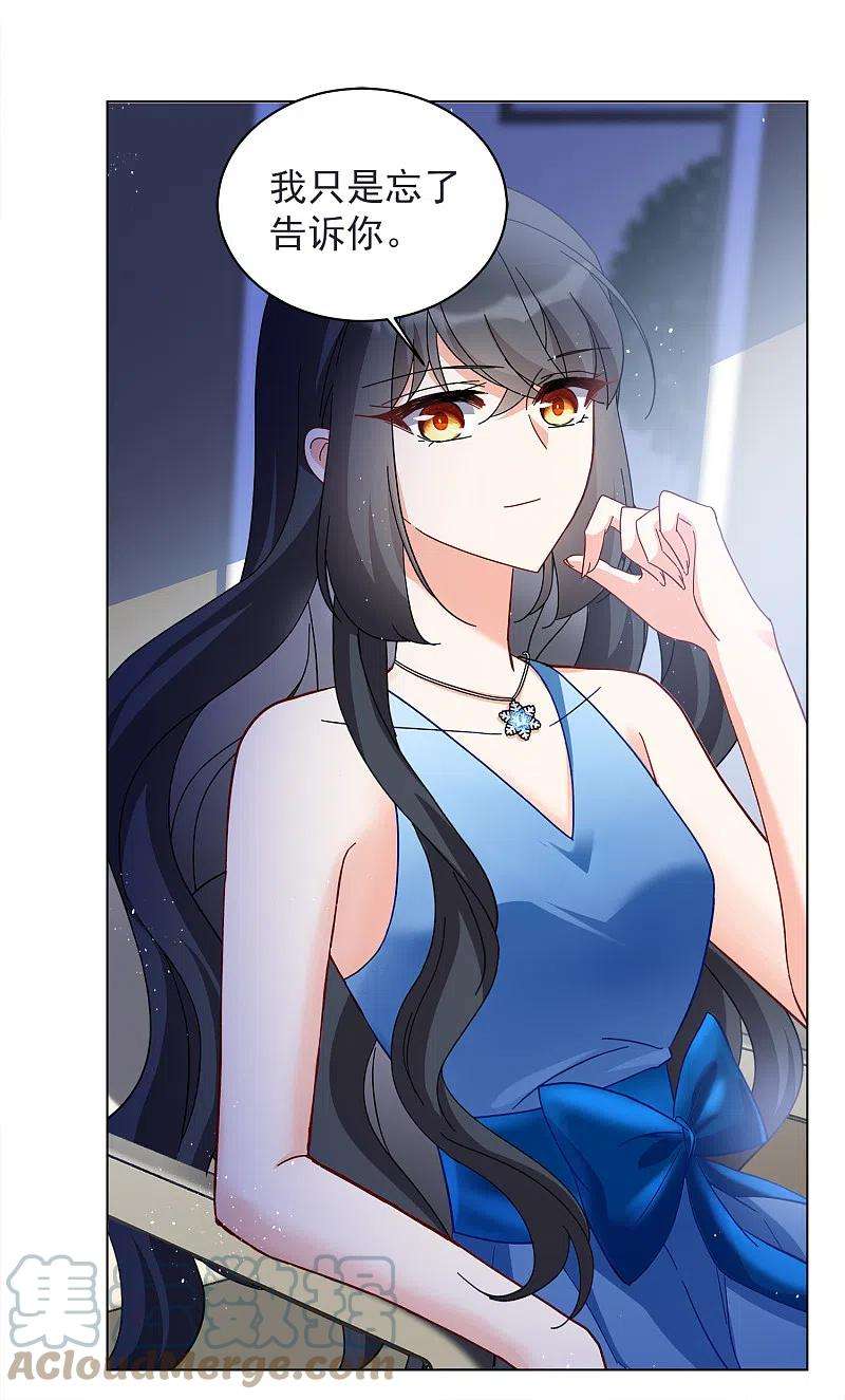 她来了，请趴下206话 女主角2