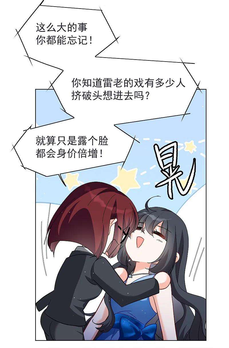 她来了，请趴下206话 女主角2