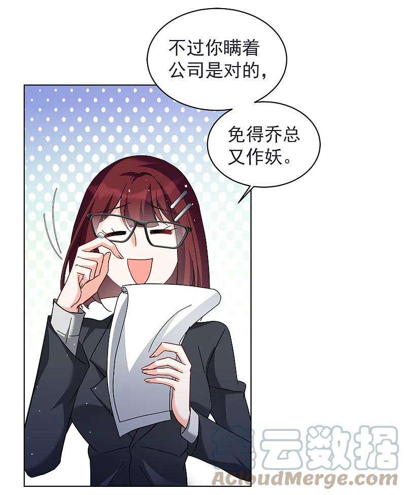 她来了，请趴下206话 女主角2
