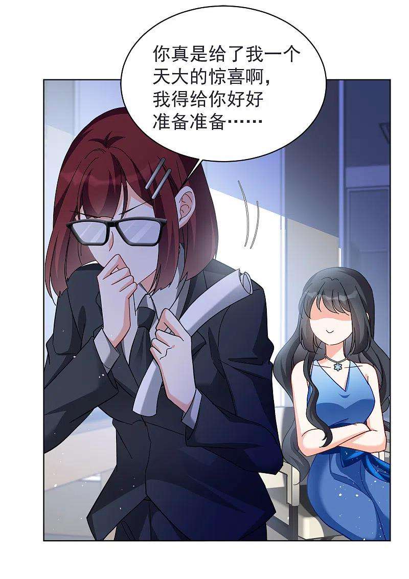 她来了，请趴下206话 女主角2