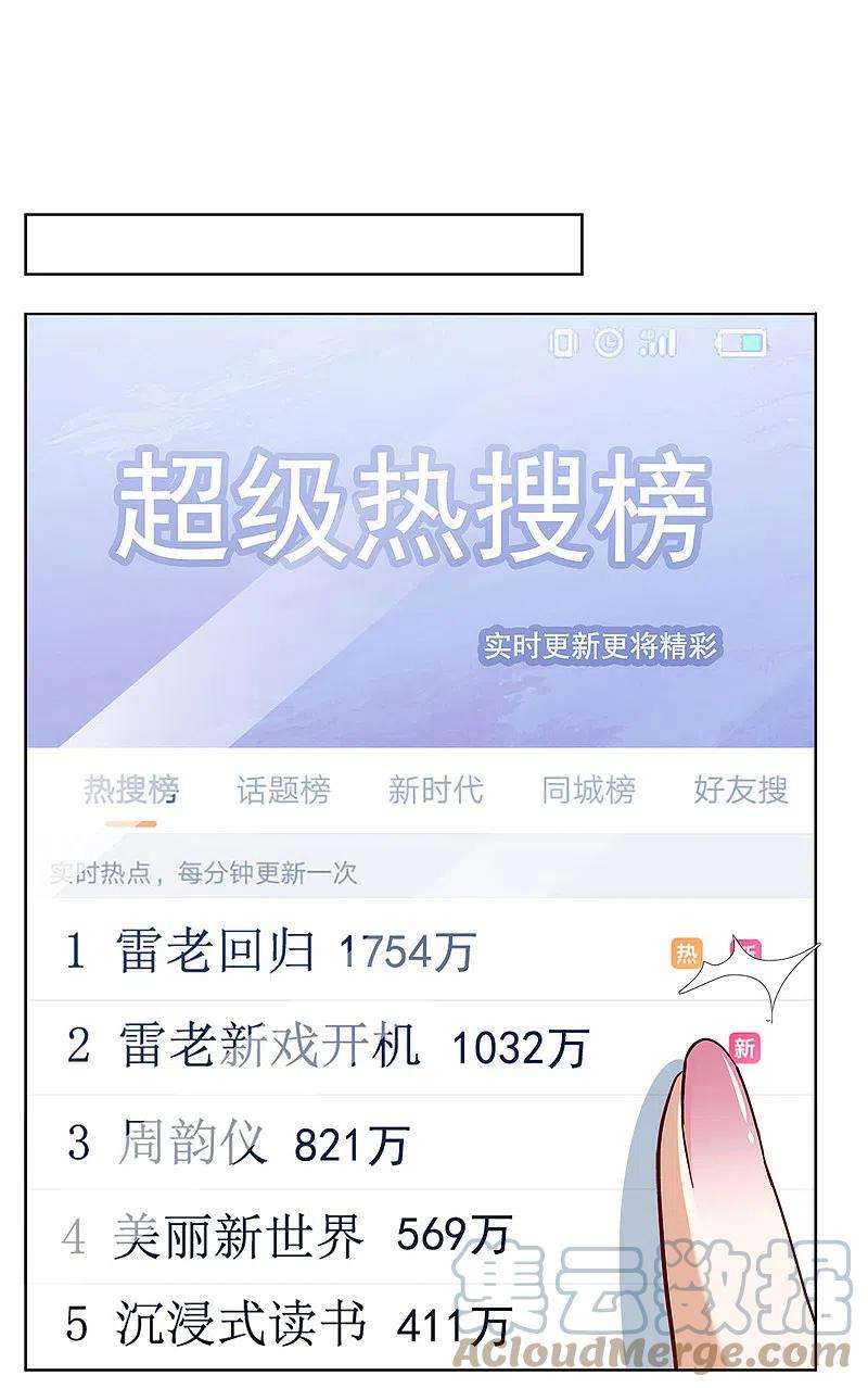 她来了，请趴下206话 女主角2