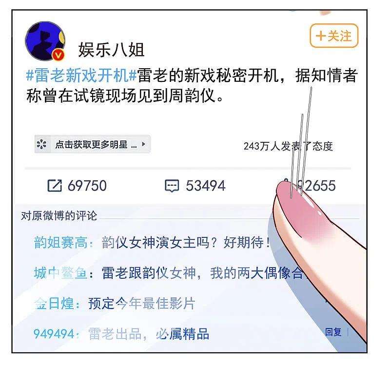 她来了，请趴下206话 女主角2
