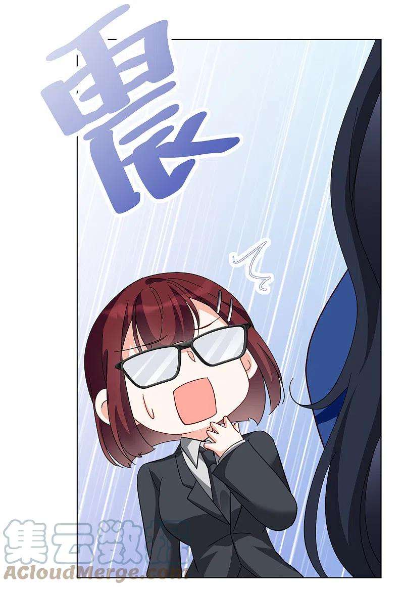 她来了，请趴下206话 女主角2