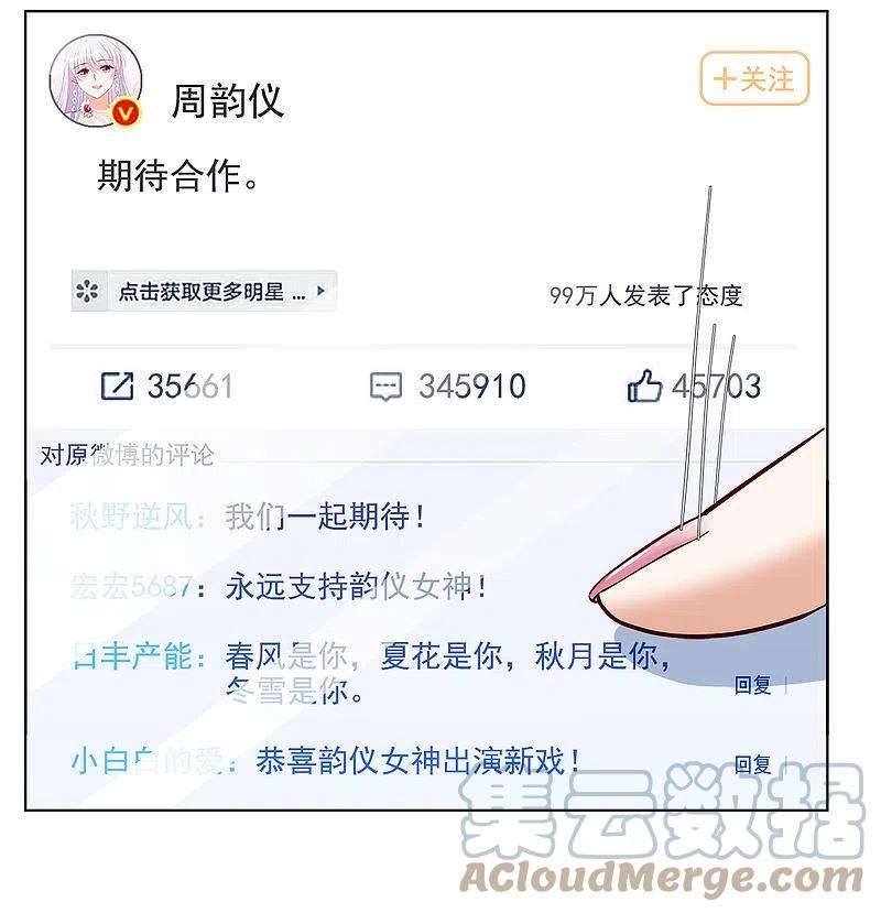 她来了，请趴下206话 女主角2