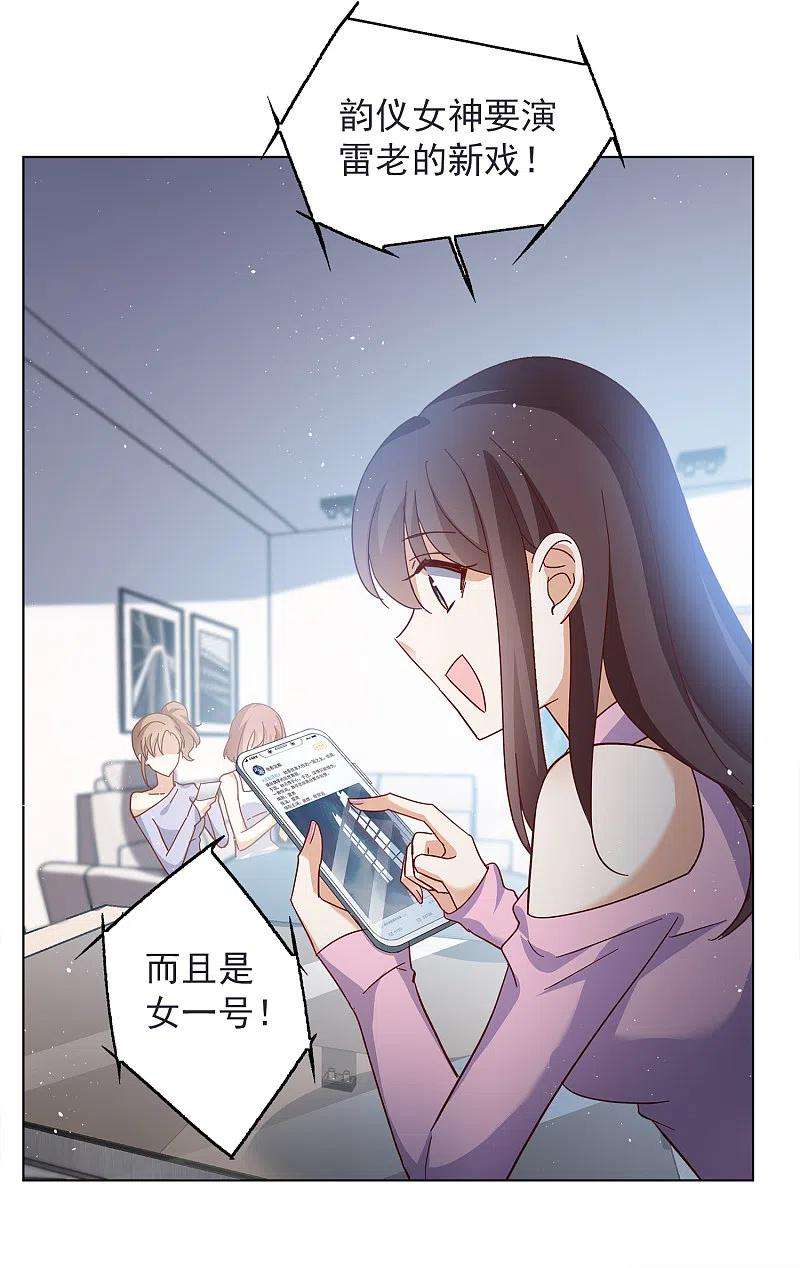 她来了，请趴下206话 女主角2