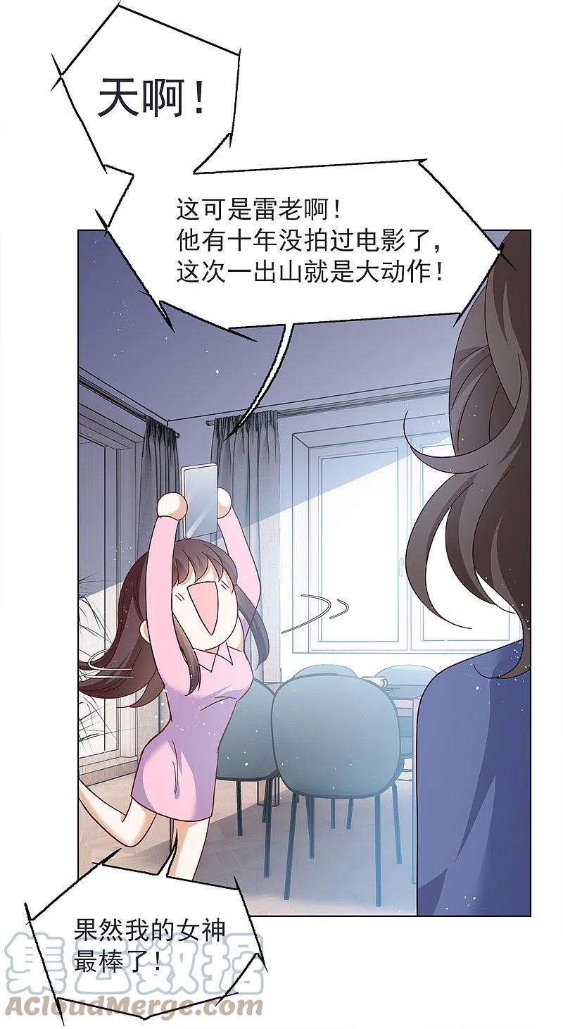 她来了，请趴下206话 女主角2