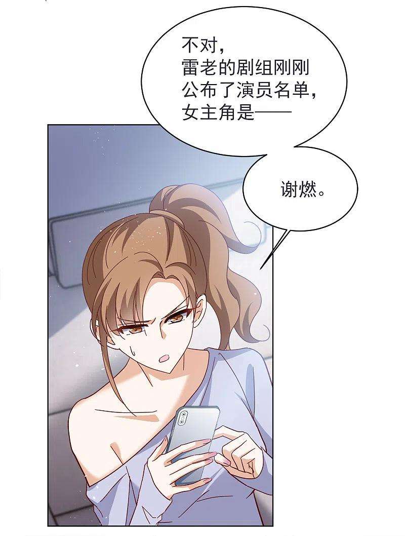 她来了，请趴下206话 女主角2
