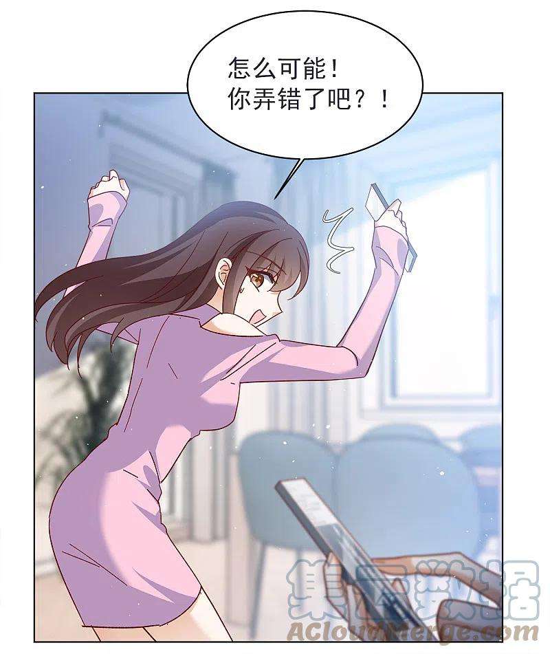 她来了，请趴下206话 女主角2