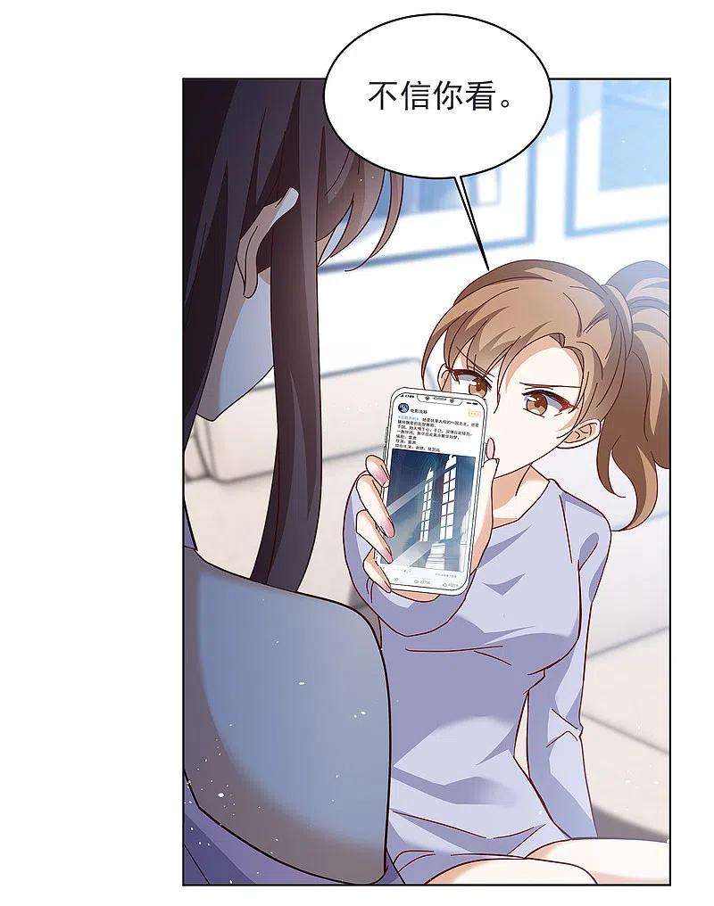 她来了，请趴下206话 女主角2