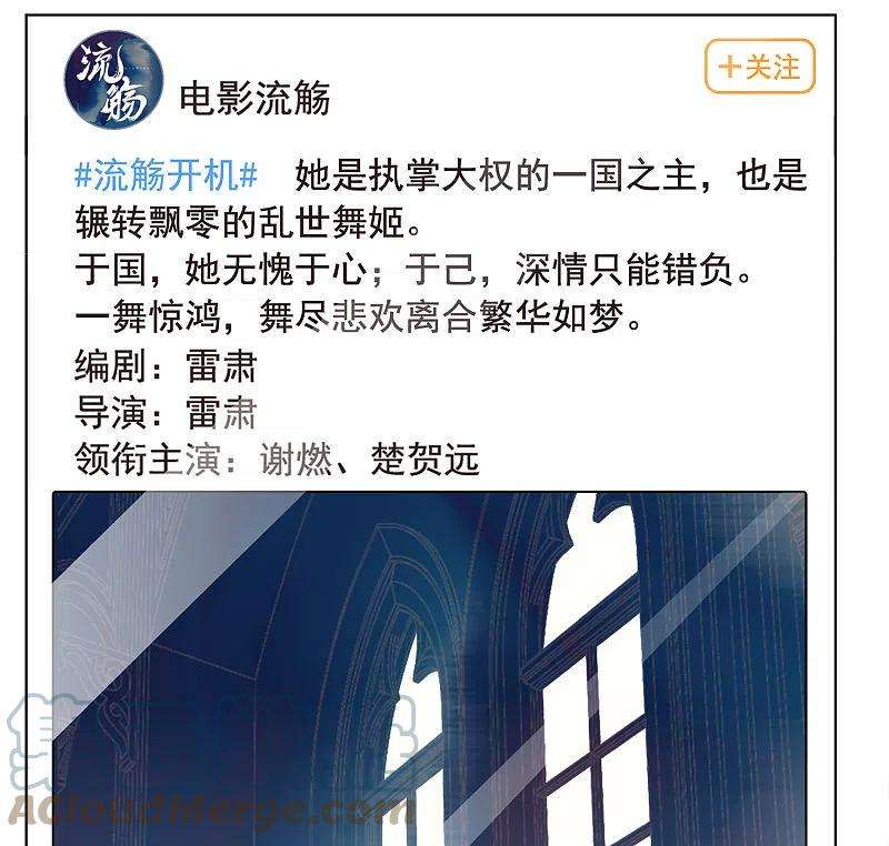 她来了，请趴下206话 女主角2