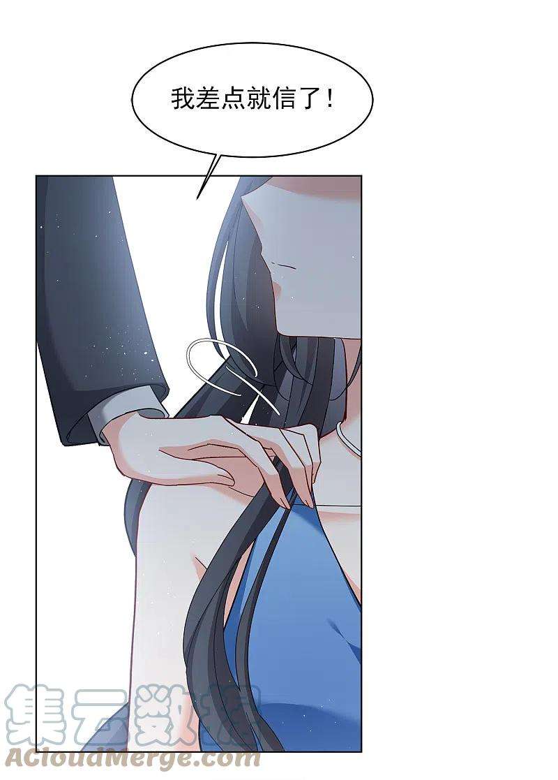 她来了，请趴下206话 女主角2