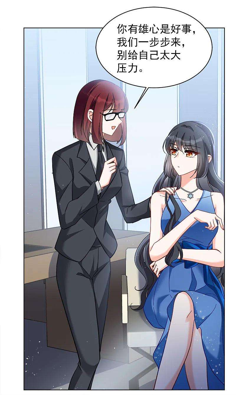 她来了，请趴下206话 女主角2