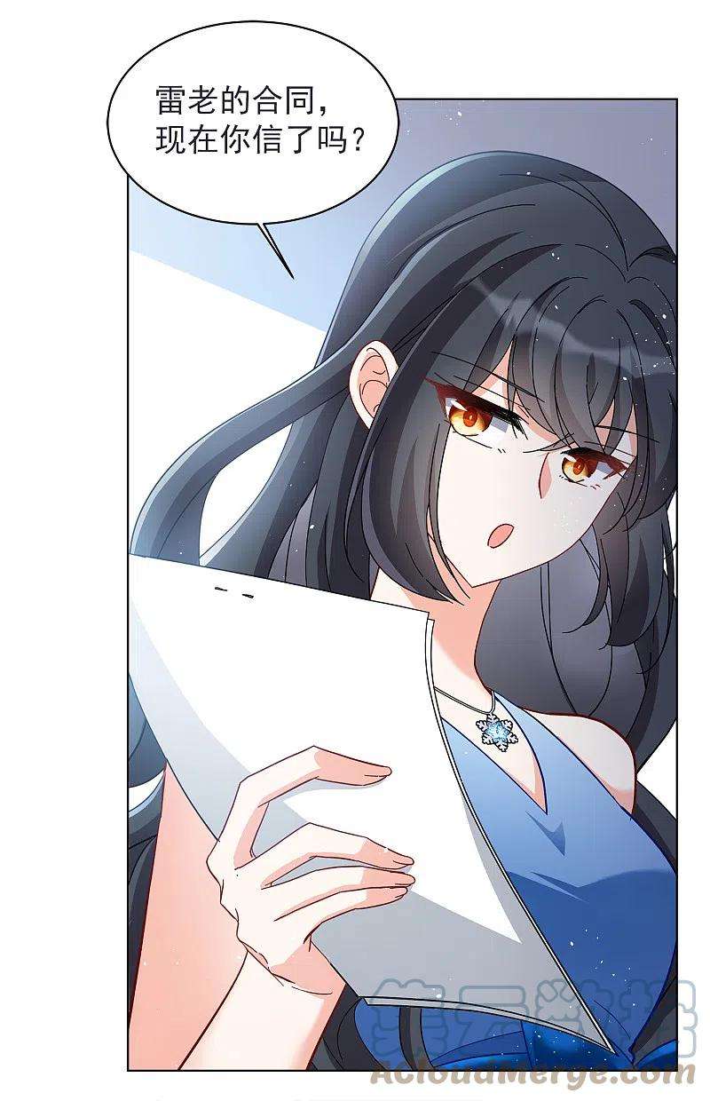 她来了，请趴下206话 女主角2