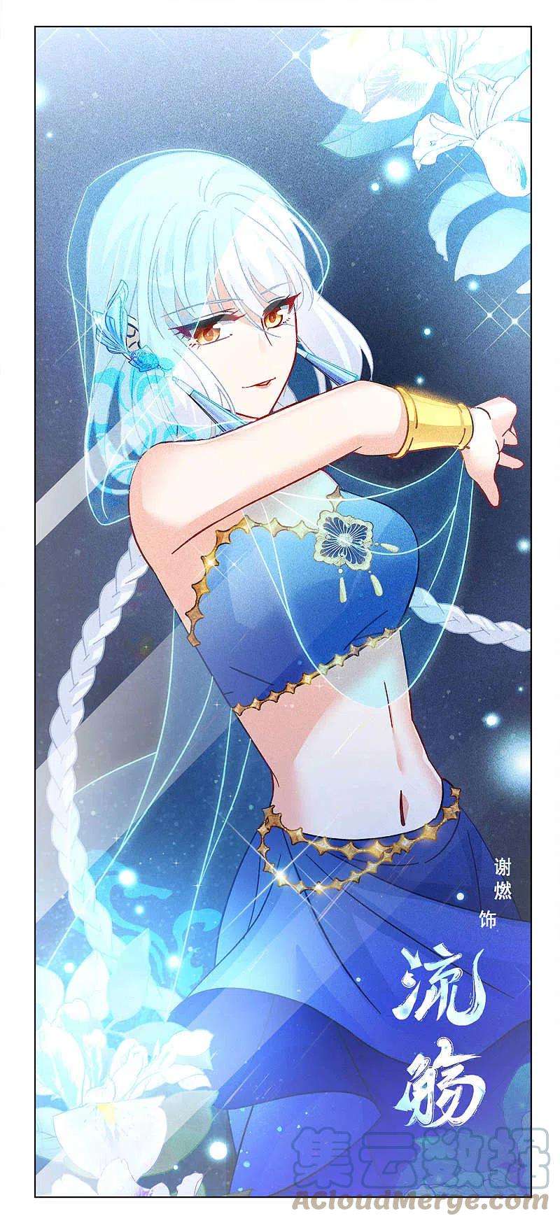 她来了，请趴下207话 女主角3