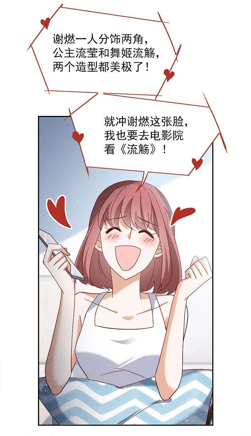 她来了，请趴下207话 女主角3