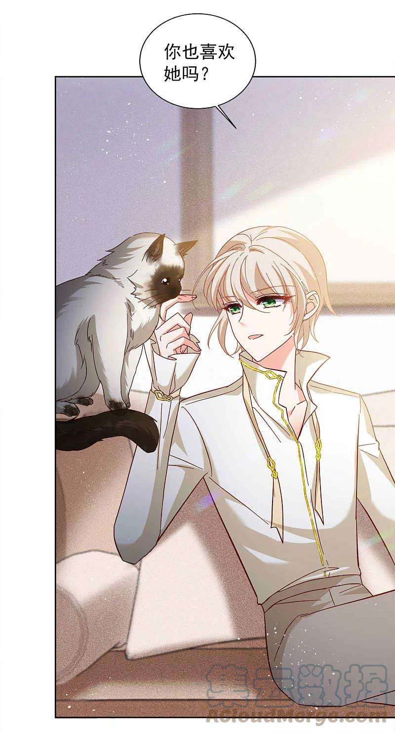 她来了，请趴下207话 女主角3