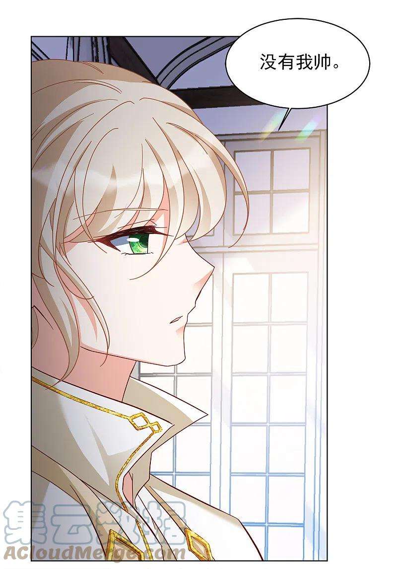 她来了，请趴下207话 女主角3