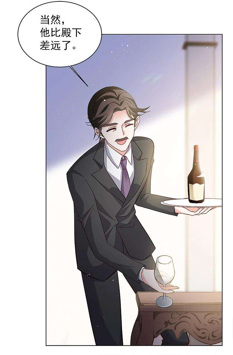 她来了，请趴下207话 女主角3