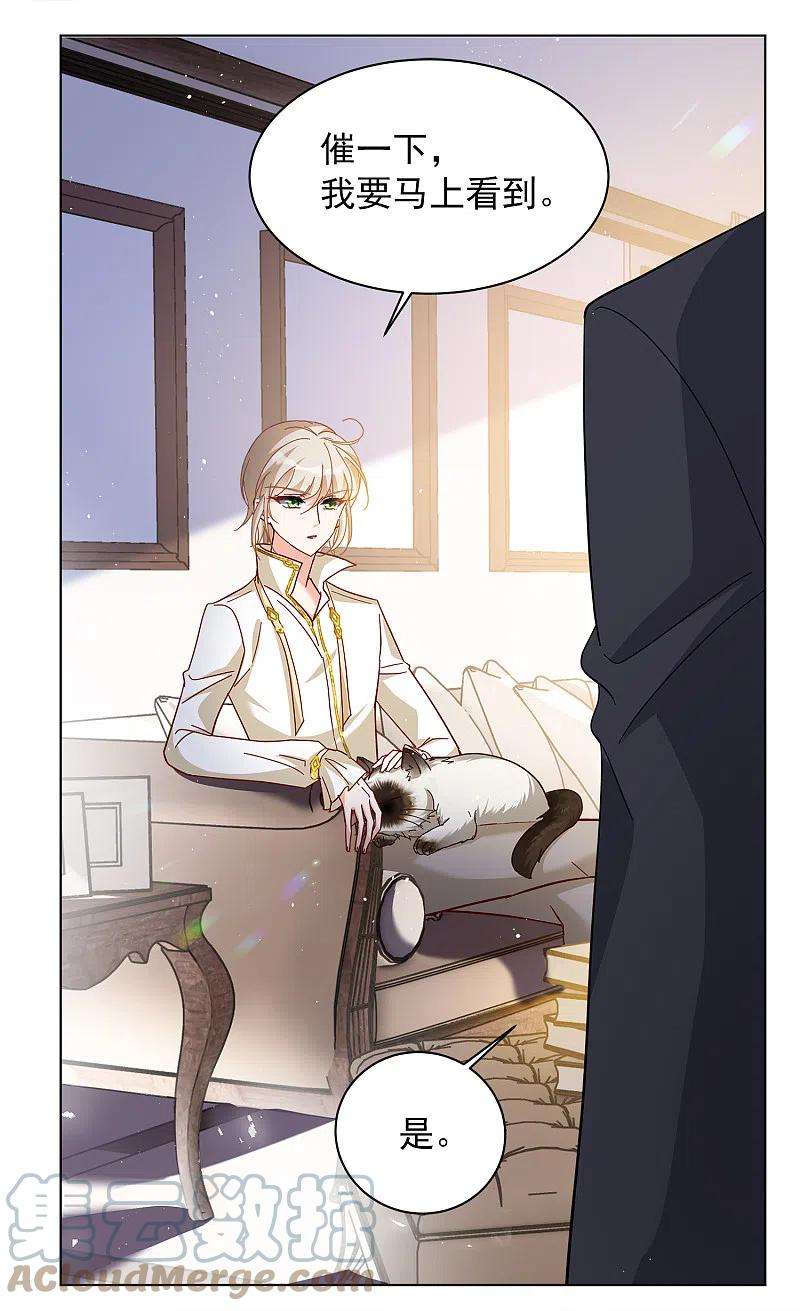 她来了，请趴下207话 女主角3