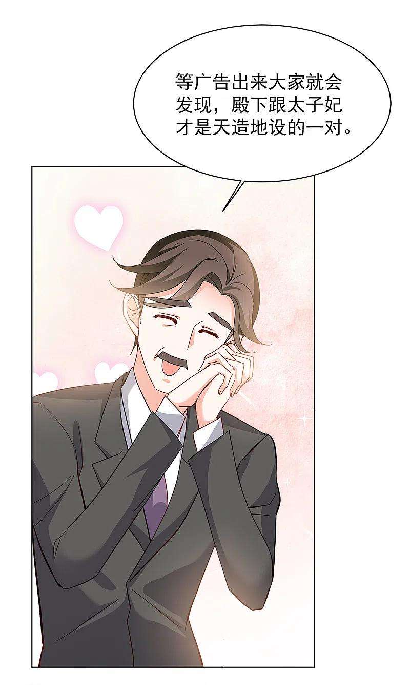 她来了，请趴下207话 女主角3