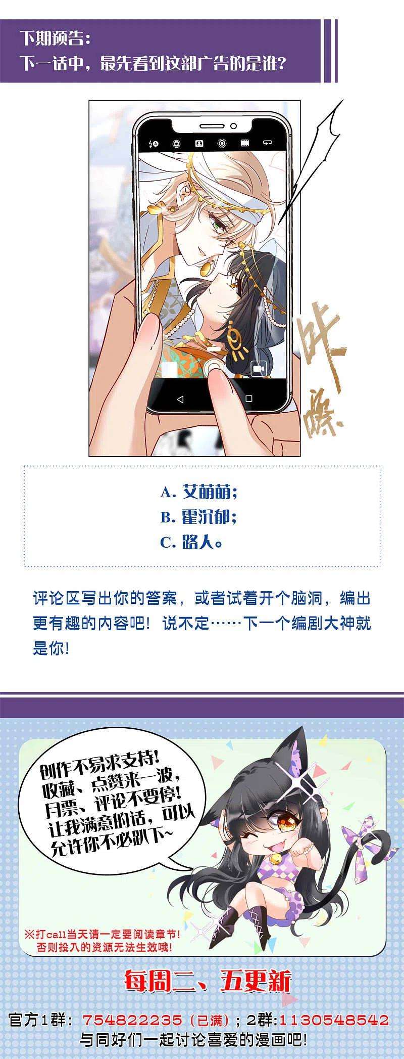 她来了，请趴下207话 女主角3