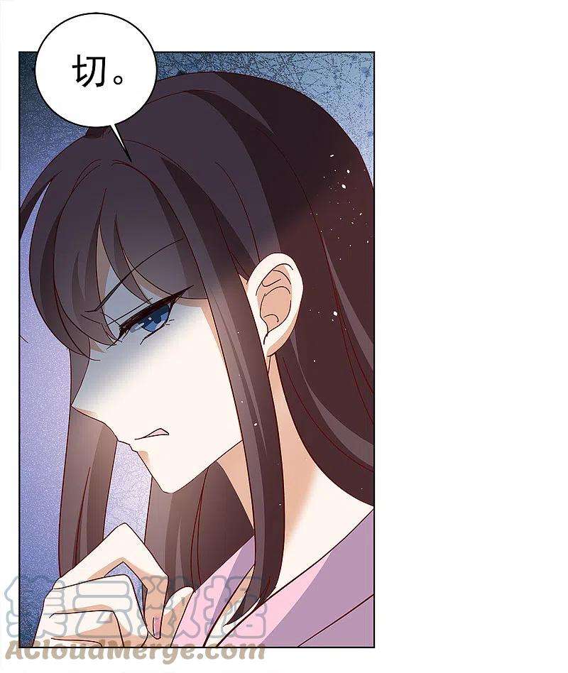 她来了，请趴下207话 女主角3