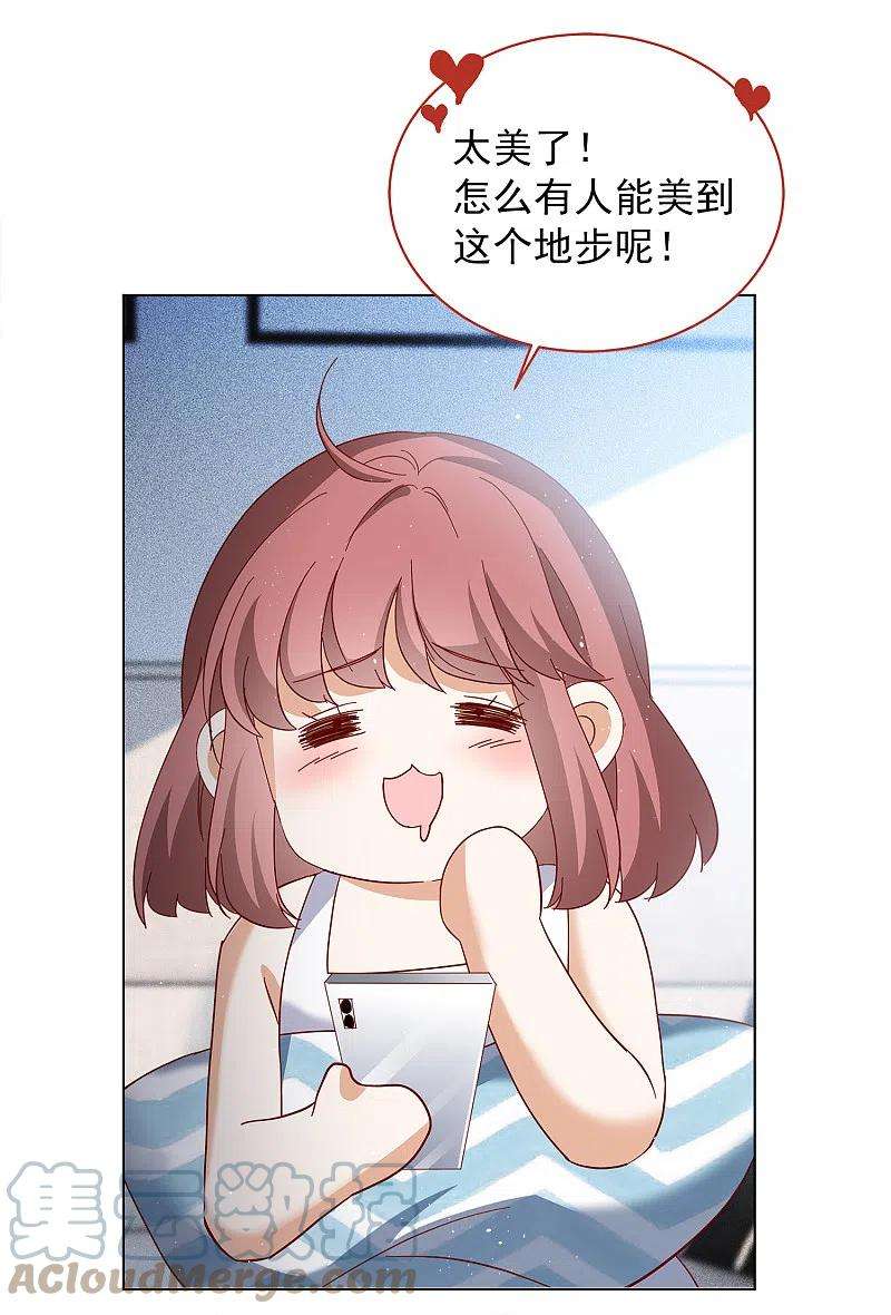 她来了，请趴下207话 女主角3