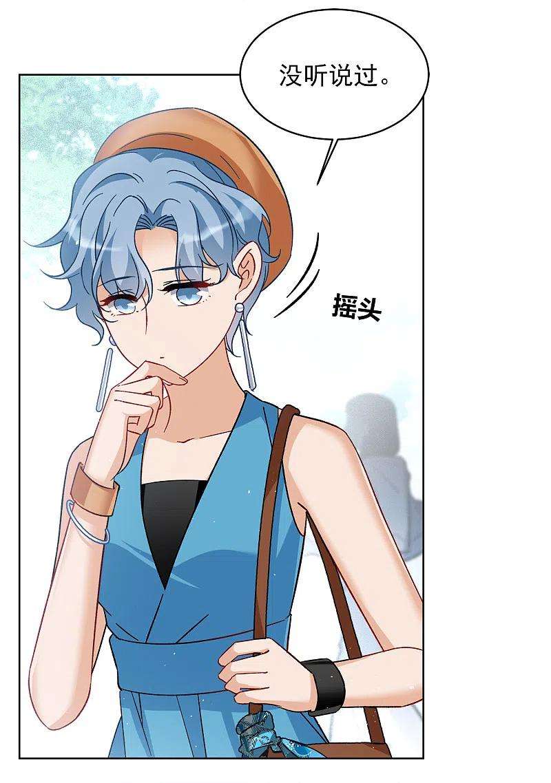 她来了，请趴下208话 广告播出1