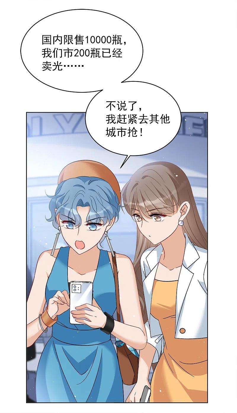 她来了，请趴下209话 广告播出2