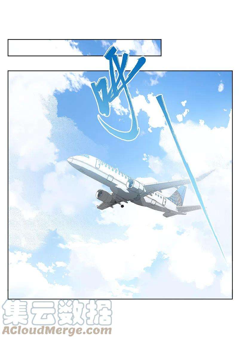 她来了，请趴下209话 广告播出2