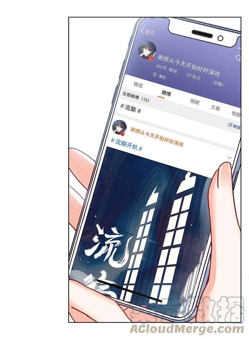 她来了，请趴下209话 广告播出2