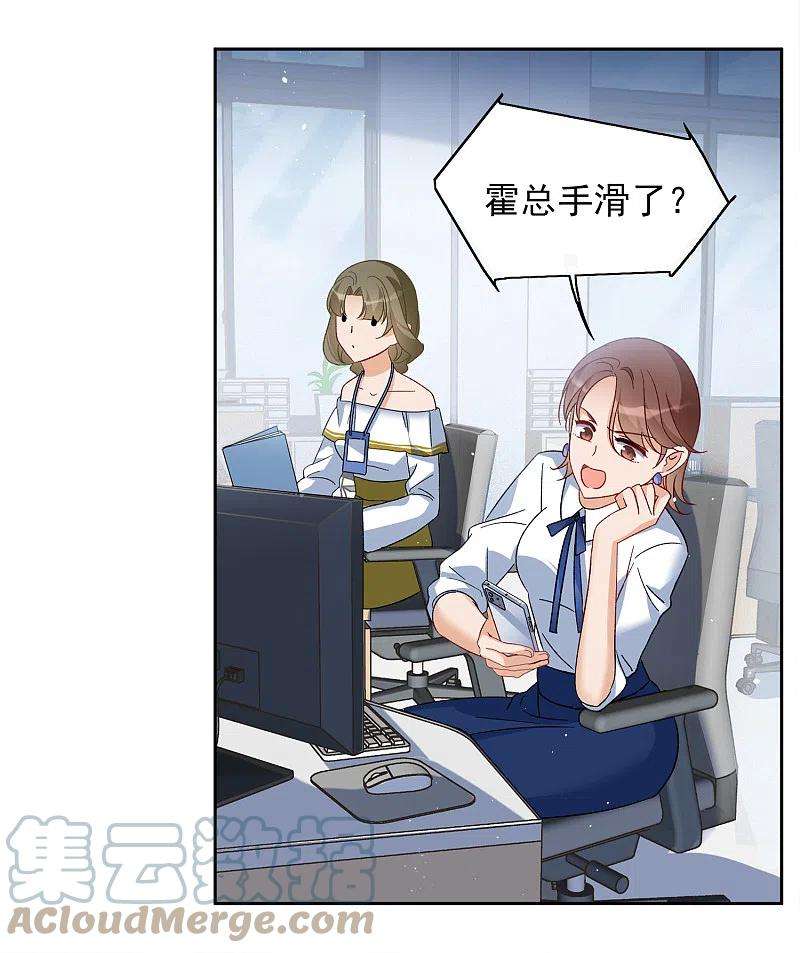 她来了，请趴下209话 广告播出2