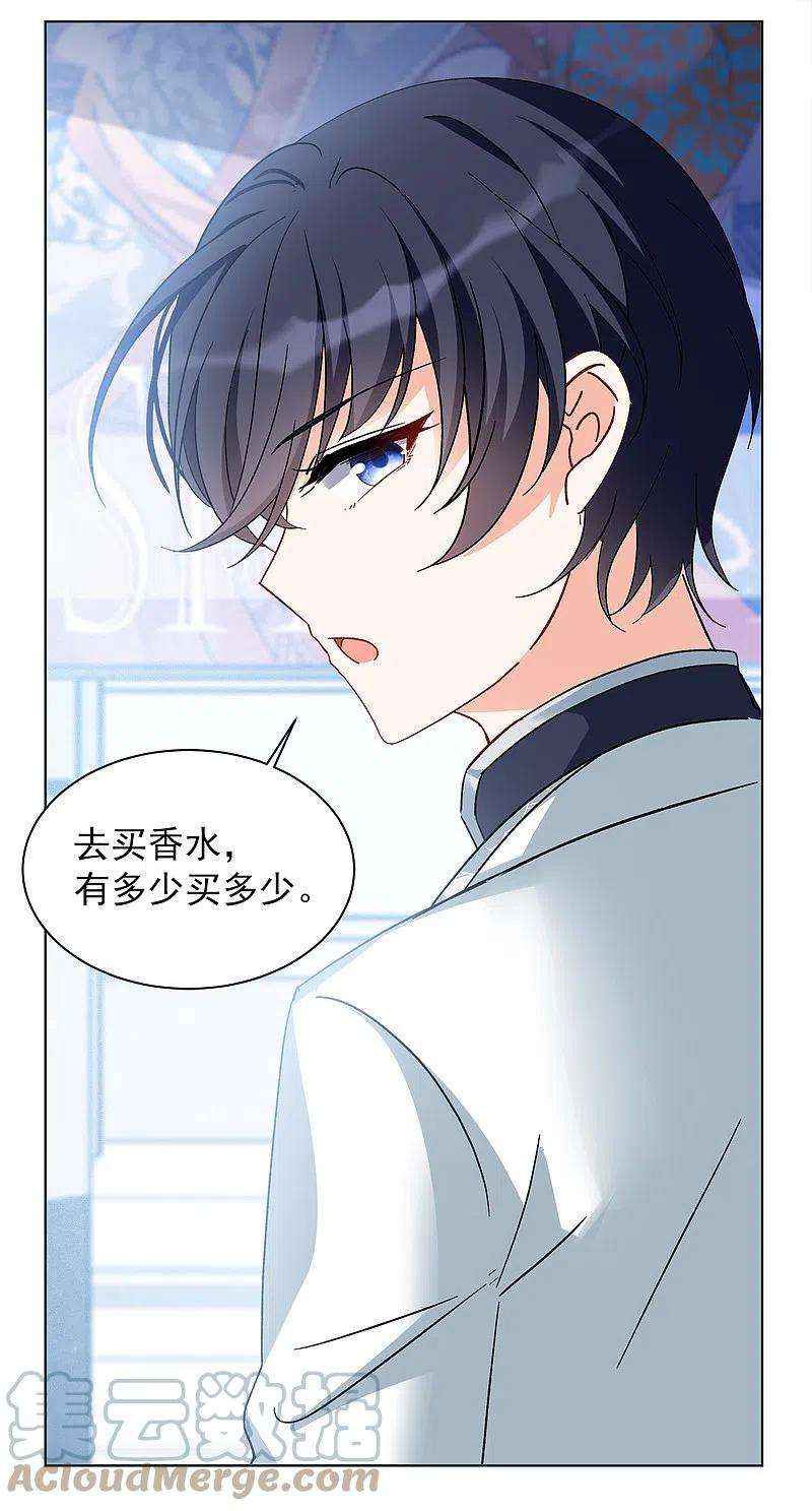 她来了，请趴下209话 广告播出2