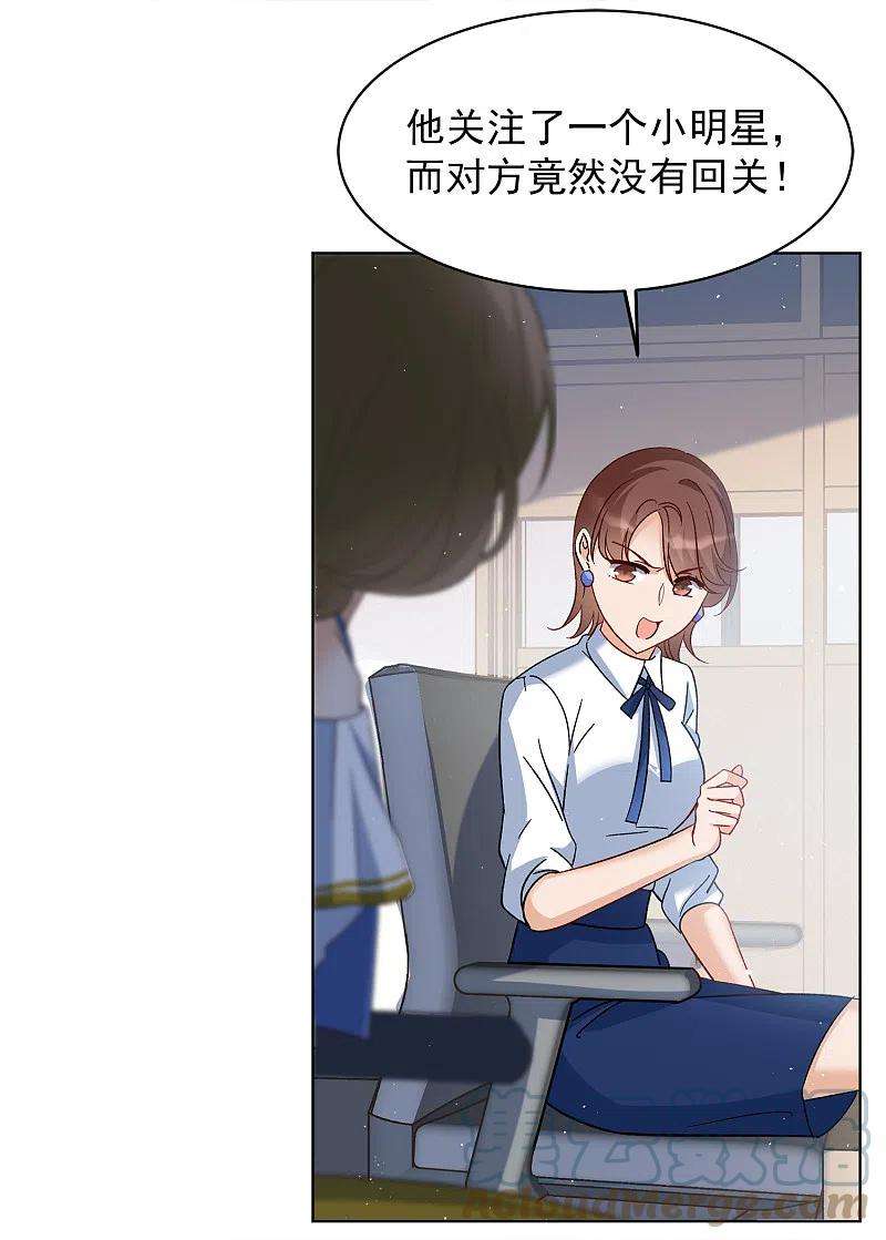 她来了，请趴下209话 广告播出2