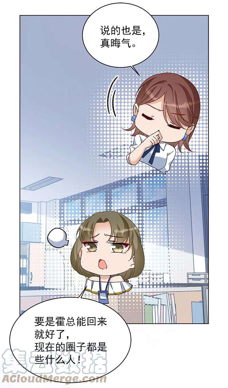 她来了，请趴下209话 广告播出2