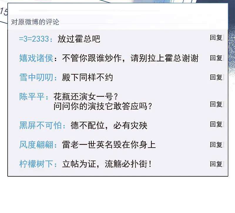 她来了，请趴下209话 广告播出2